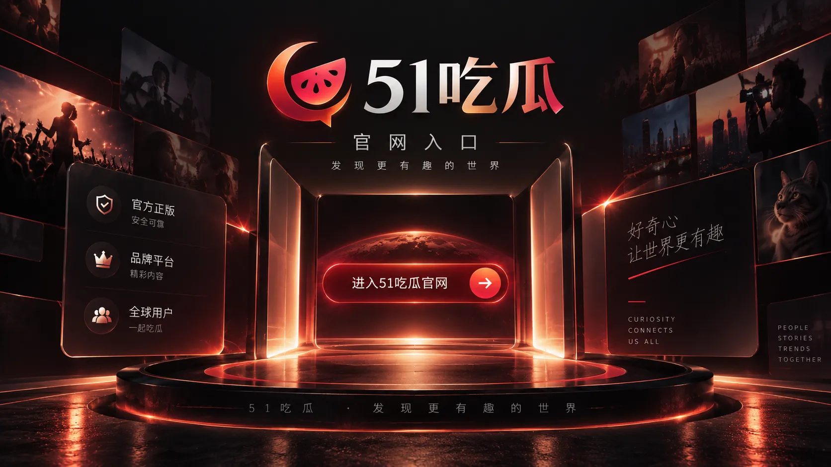 活动现场图集：时间、地点和场次信息为何重要