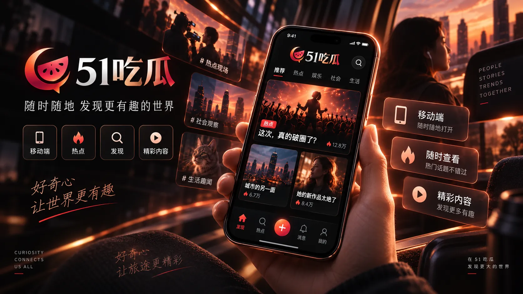 移动端APP信息示意